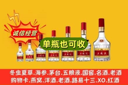 银川回收五粮液