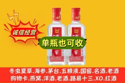 银川诚信回收泸州老窖